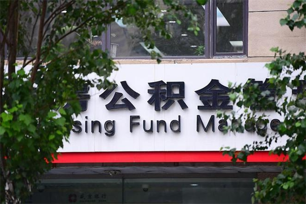 武义县公积金一般封存多久能取（公积金封存多久可以提现出来）